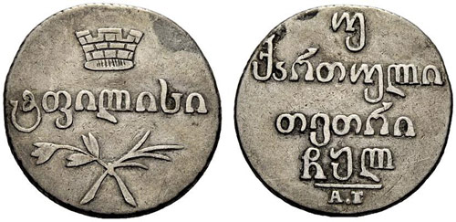Nicholas I. 1825-1855 - Coins for ... 