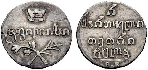 Nicholas I. 1825-1855 - Coins for ... 