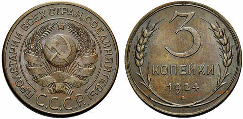 Sowjetunion – USSR - 1924 - 3 ... 