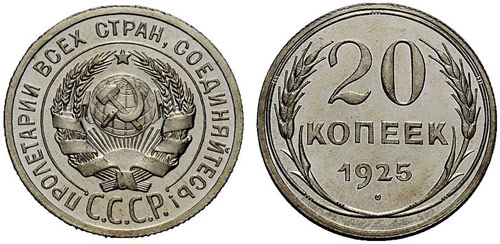 Sowjetunion – USSR - 1925 - 20 ... 