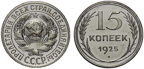 Sowjetunion – USSR - 1925 - 15 ... 