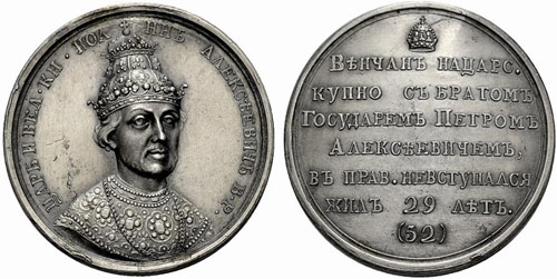 Ioann Alexeevich, 1682. Silver ... 