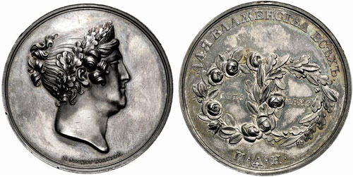Nicholas I, 1825-1855. Silver ... 