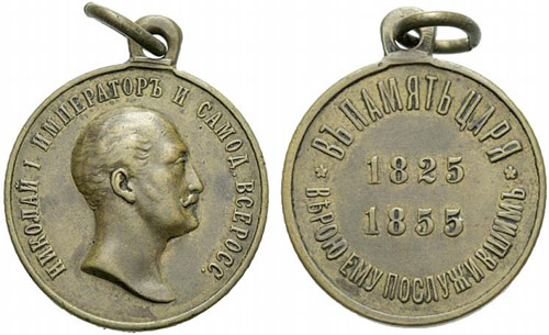 Bronze medal 1855. Award for ... 