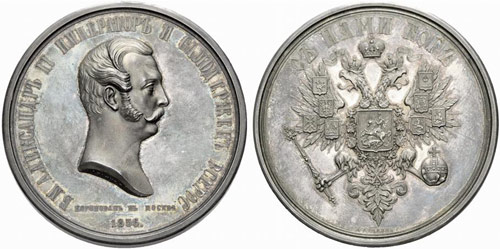 Large silver medal 1856. ... 