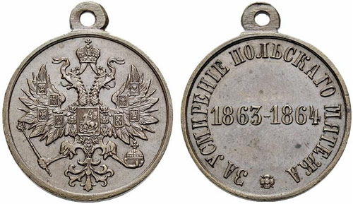 Bronze medal 1864. Novodel. Award ... 