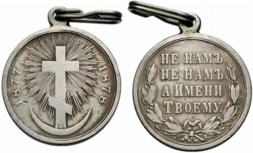 Silver campaign medal 1878. For ... 