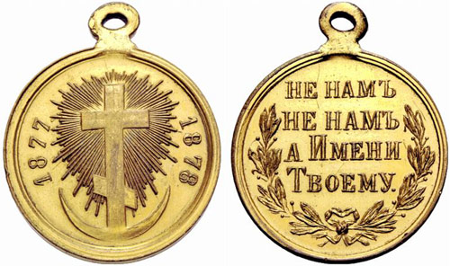 Gilded bronze campaign medal 1878. ... 
