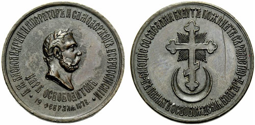 Bronze medal 1878. Awarded to ... 