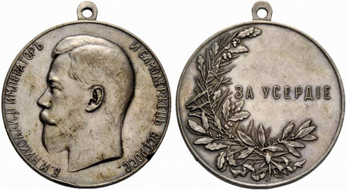 Large silver medal n. d. (1894). ... 