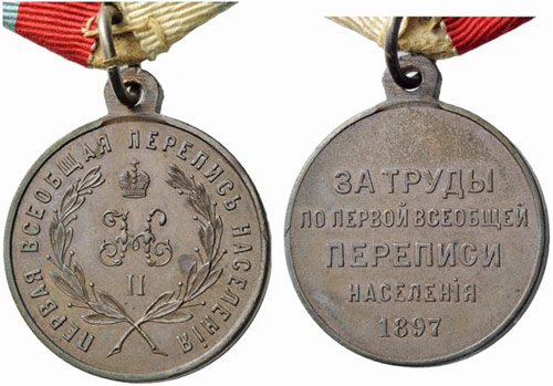 Russian Empire until 1917 - Medal ... 