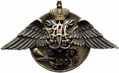 Russian Empire until 1917 - Badge ... 