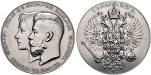 Nicholas II, 1894-1917 / ... 