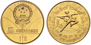 Volksrepublik - 1 Yuan 1980. Zur ... 