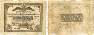 RUSSLAND/RUSSIA - 10 Roubles 1842. ... 