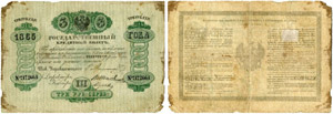 RUSSLAND/RUSSIA - 3 Roubles 1865. ... 
