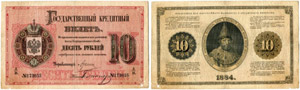 RUSSLAND/RUSSIA - 10 Roubles 1884. ... 