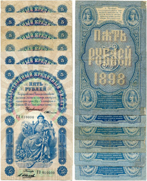 RUSSLAND/RUSSIA - Lot. 5 Roubles ... 