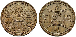 Rama IV. 1851-1868. 4 Baht o. J. ... 
