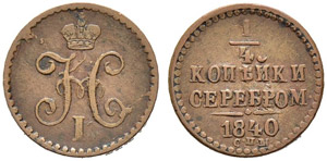 Nicholas I, 1825-1855 - ¼ Kopeck ... 