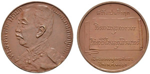 Rama V. 1868-1910 - Bronzemedaille ... 