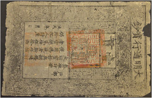 Hung Wu, 1368-1398. 1 Guan (1000 ... 