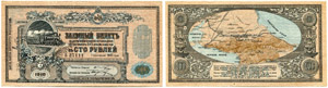 100 Rubel vom 1. September 1918. ... 