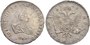 Poltina 1741, St. Petersburg Mint. ... 