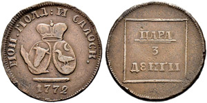 Coins for Moldova / Монеты ... 