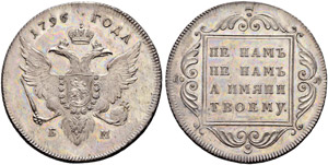 Albertus-Rouble 1796, Mints in St. ... 