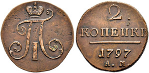 2 Kopecks 1797, Anninskoye Mint. ... 
