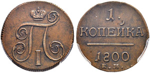 Kopeck 1800, Ekaterinburg Mint. ... 