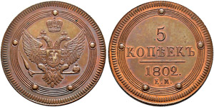 5 Kopecks 1802, Ekaterinburg Mint. ... 