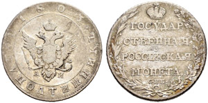 Polupoltinnik 1803, Banking Mint, ... 