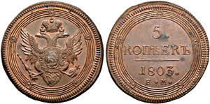 5 Kopecks 1803, Ekaterinburg Mint. ... 