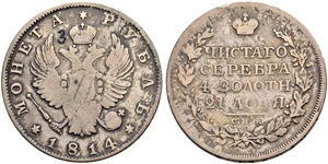 Rouble 1814, St. Petersburg Mint. ... 
