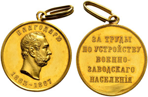 Gold award medal FOR EFFORTS IN ... 