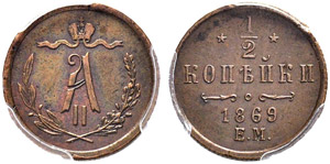 ½ Kopeck 1869, Ekaterinburg Mint. ... 