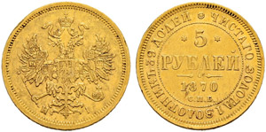 5 Roubles 1870, St. Petersburg ... 