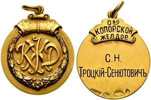 Gold token of the Kopor Railway ... 