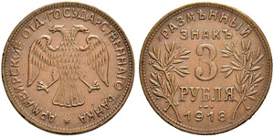 Tokens of the State Bank of ... 