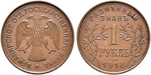 Tokens of the State Bank of ... 