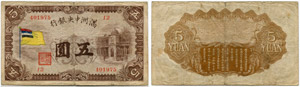 Manchuko - Central Bank of ... 