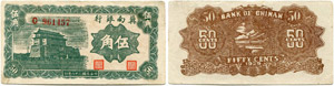 Bank of Chinan - 10 Cents 1939. 20 ... 