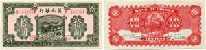 Bank of Chinan - 10 Yuan 1939. 2 ... 