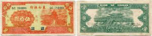 Bank of Chinan - 50 Yuan 1939. ... 