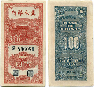 Bank of Chinan - 25 Yuan 1942. 50 ... 