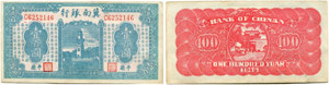 Bank of Chinan - 100 Yuan 1945.  ... 