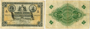 Bank von Kreta - 25 Drachmen 1915, ... 