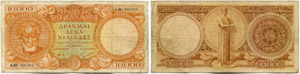 Bank von Griechenland - Lot 1945 ... 